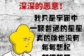 偃师如何避免债务纠纷？专业追讨公司教您应对之策